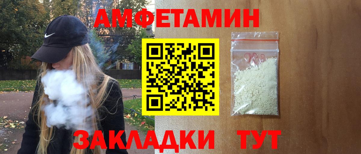 АМФ Розовый  Вход с VPN  АМФ  Слободской 