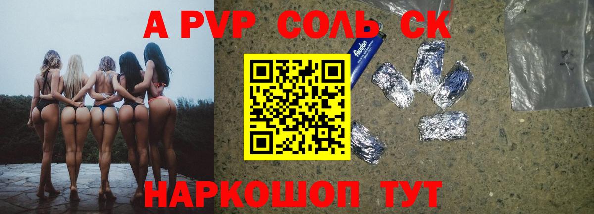 Alfa_PVP СК Слободской