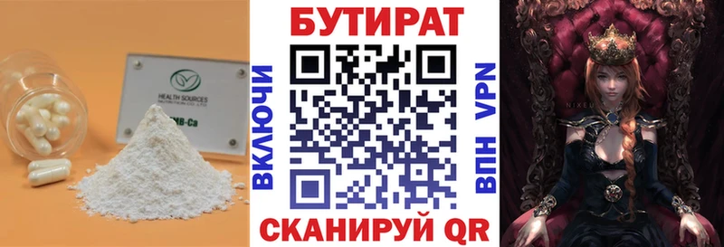 Бутират BDO 33%  Слободской 