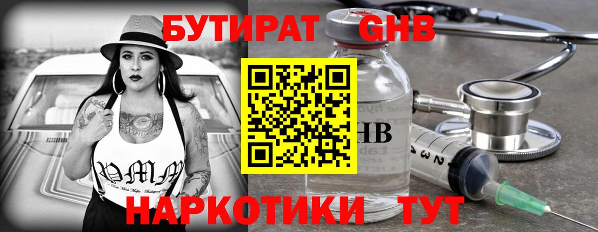 Каннабис  ГАШ  Слободской  Меф кристаллы  Вход с VPN 