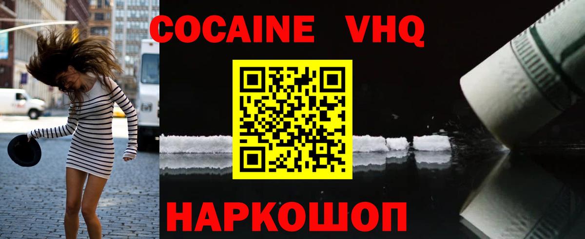 Слободской  КОКАИН FishScale  Вход с VPN 
