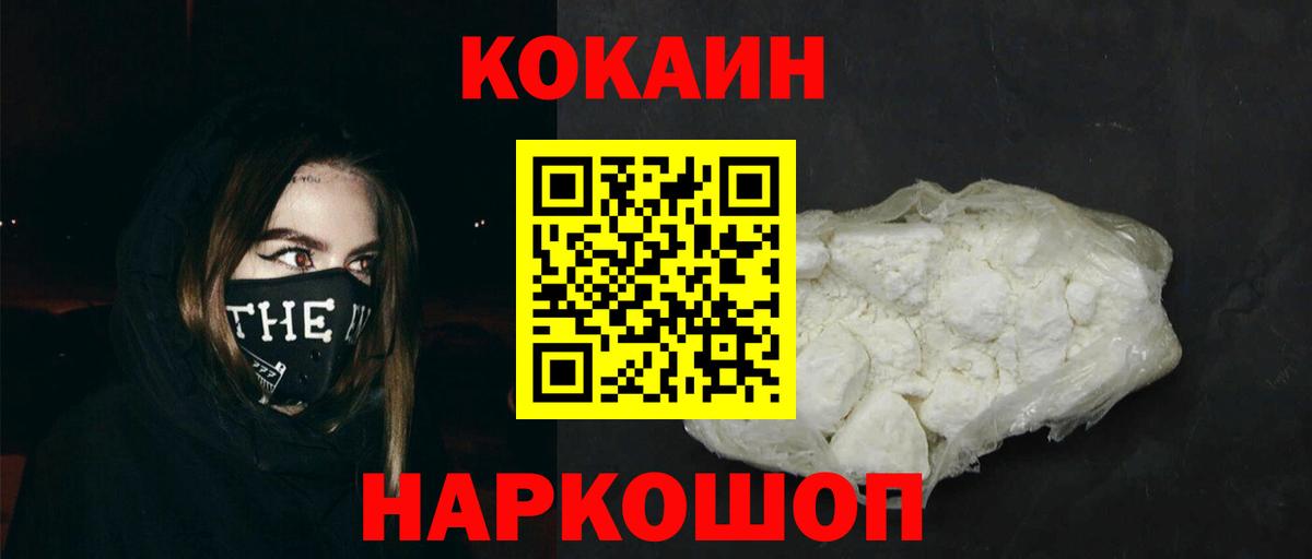 Cocaine 99% Слободской