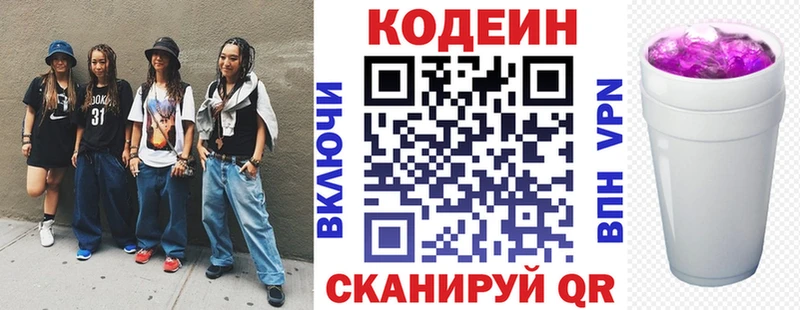 Кодеиновый сироп Lean Purple Drank Слободской