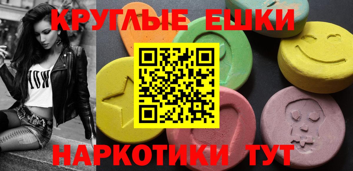 ЭКСТАЗИ 300 mg Слободской