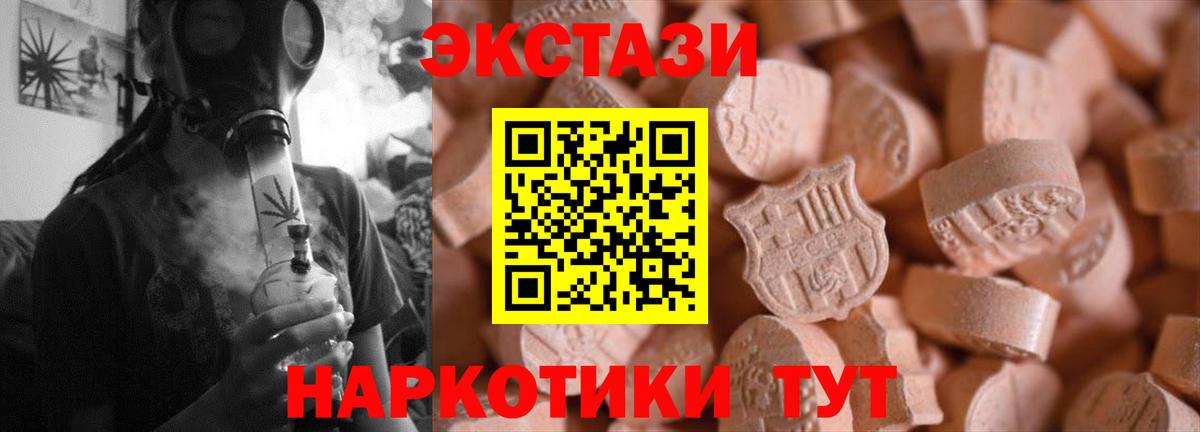 Ecstasy Philipp Plein  Вход с VPN  Слободской  ЭКСТАЗИ TESLA 