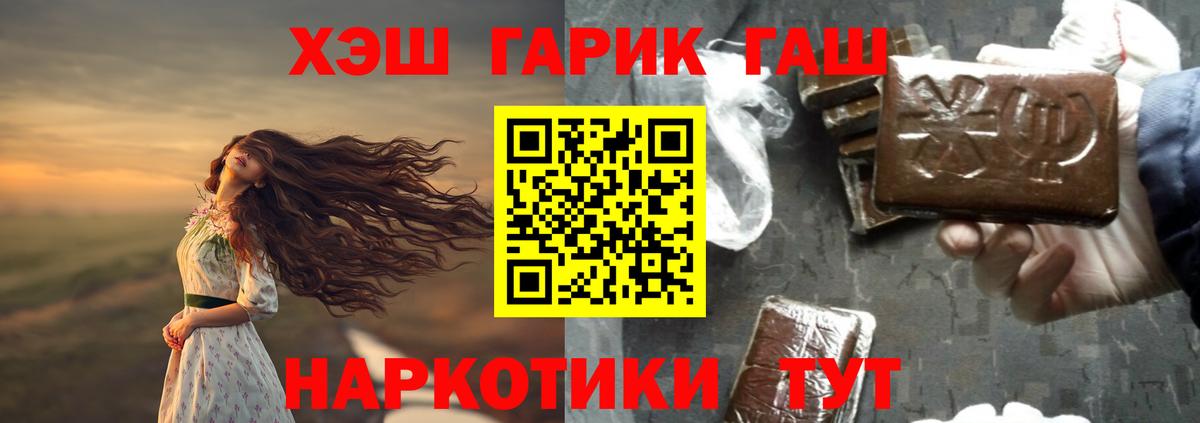 ГАШ 40% ТГК  Вход с VPN  Слободской 