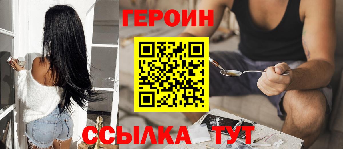 Героин Афган  Вход с VPN  Слободской 