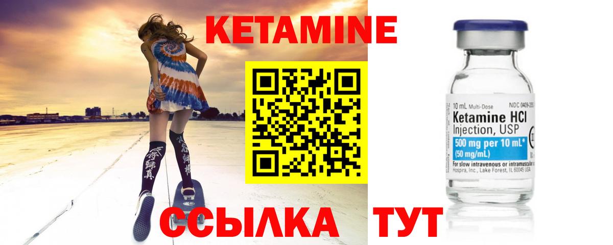 Кетамин VHQ  Вход с VPN  Слободской 