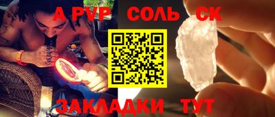 стафф Славгород