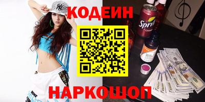 альфа пвп Славянск-на-Кубани