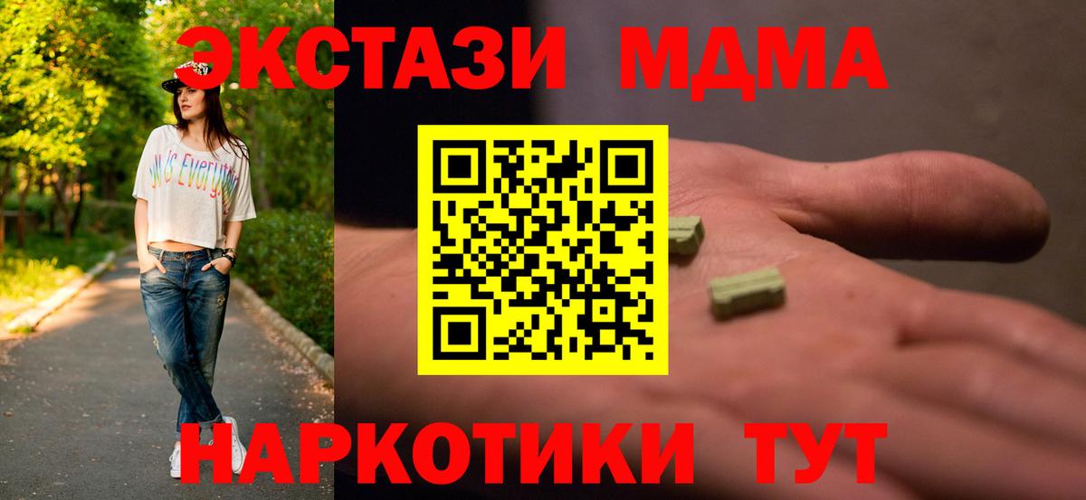 MDMA  Вход с VPN  Слободской  MDMA VHQ  MDMA молли 