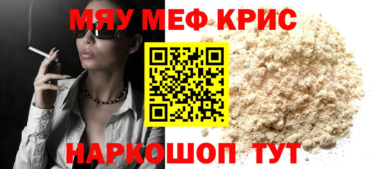Слободской  МЕФ мяу мяу  Меф  Вход с VPN 