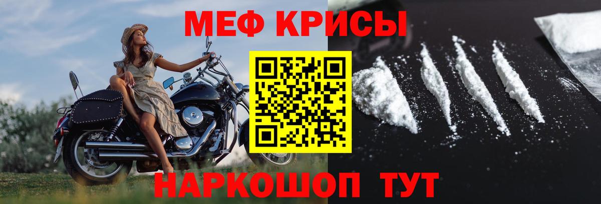 Мефедрон Слободской