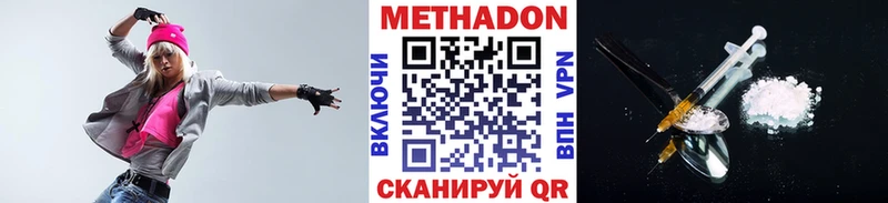 Метадон белоснежный  Слободской 