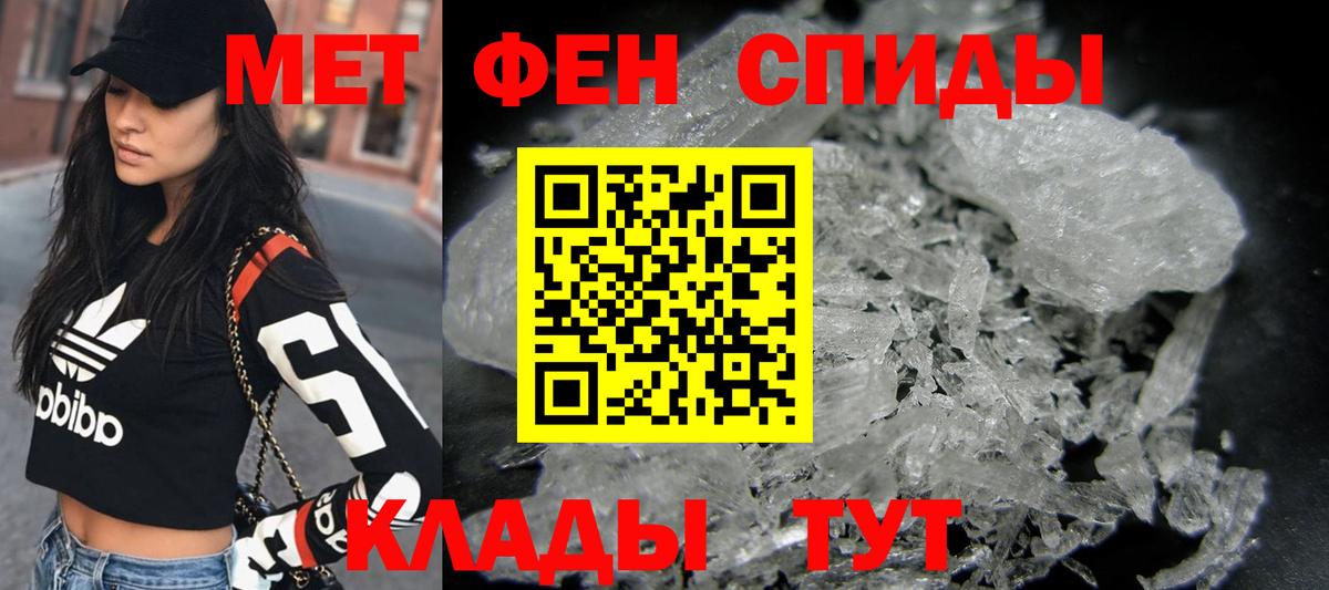 Метамфетамин кристалл Слободской
