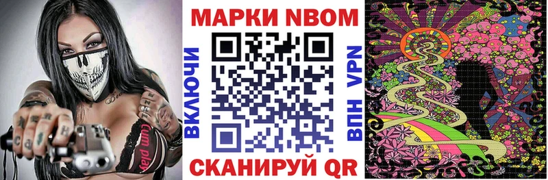 Марки 25I-NBOMe 1,5мг  купить наркотики сайты  Слободской 