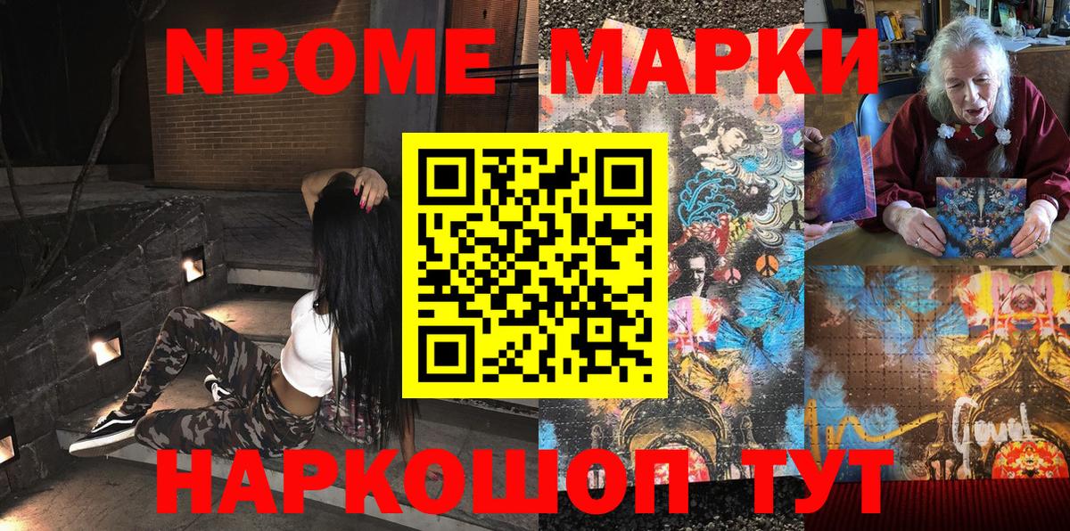 Слободской  Наркотические марки 1,8мг  Вход с VPN 