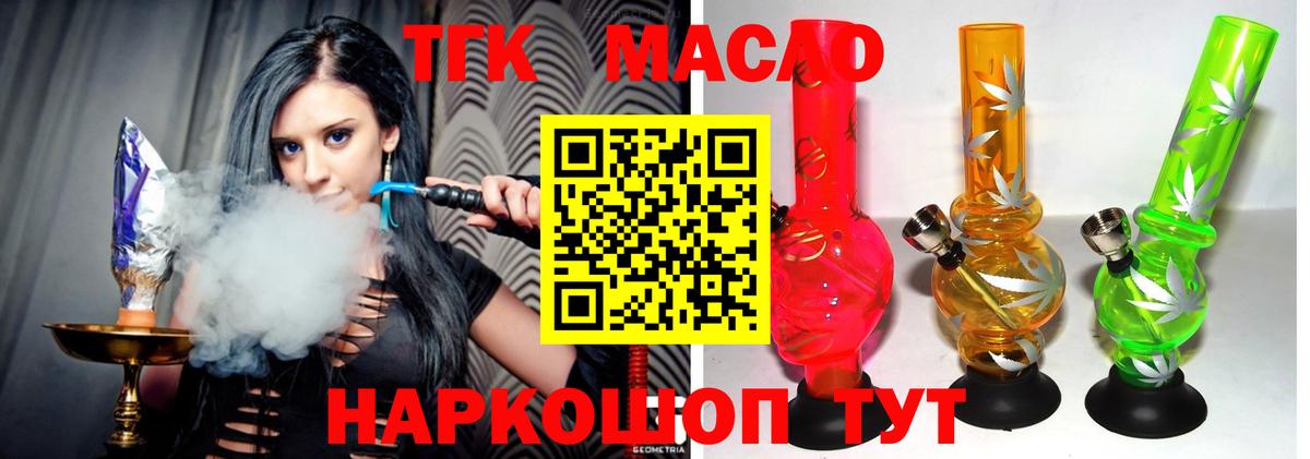 ТГК концентрат Слободской