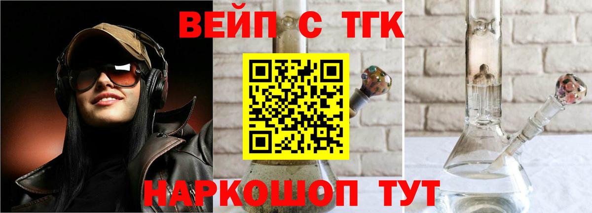 ТГК гашишное масло  Вход с VPN  Слободской  Дистиллят ТГК гашишное масло 
