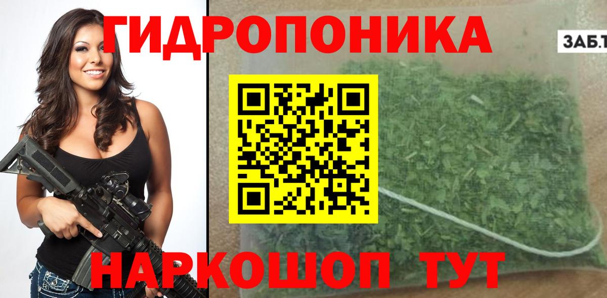 МАРИХУАНА гибрид Слободской